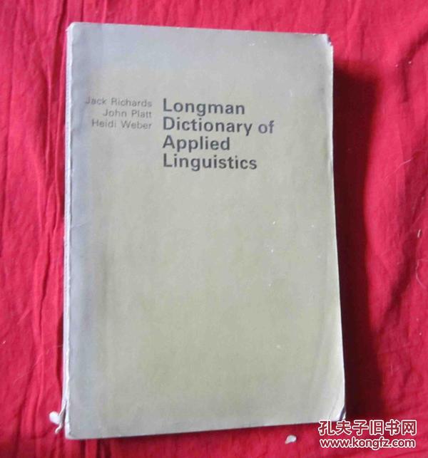 Longman Dictionary of Applied Linguistics朗曼应用语言学词典（英文版）