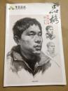 一线教学系列丛书·品格—素描头像