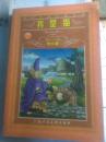我是猫:青少版:[缩写本]