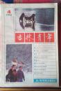 吉林青年 期刊 1984年4月