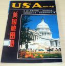 美国地图册USAatlas 英中文对照 中国地图出版社1995年1版5印