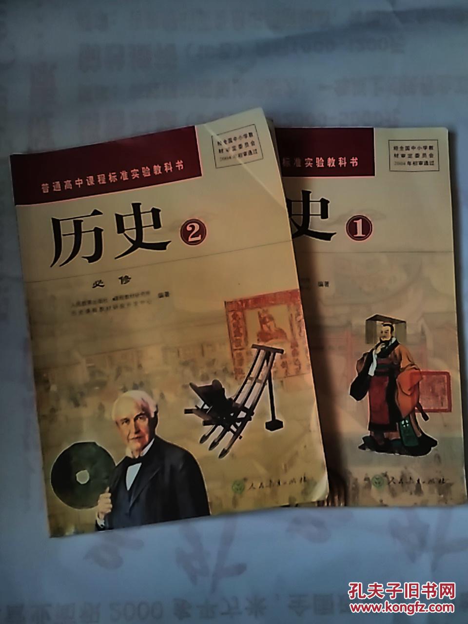 高中历史教编  第1张 
高中历史教编  第1张