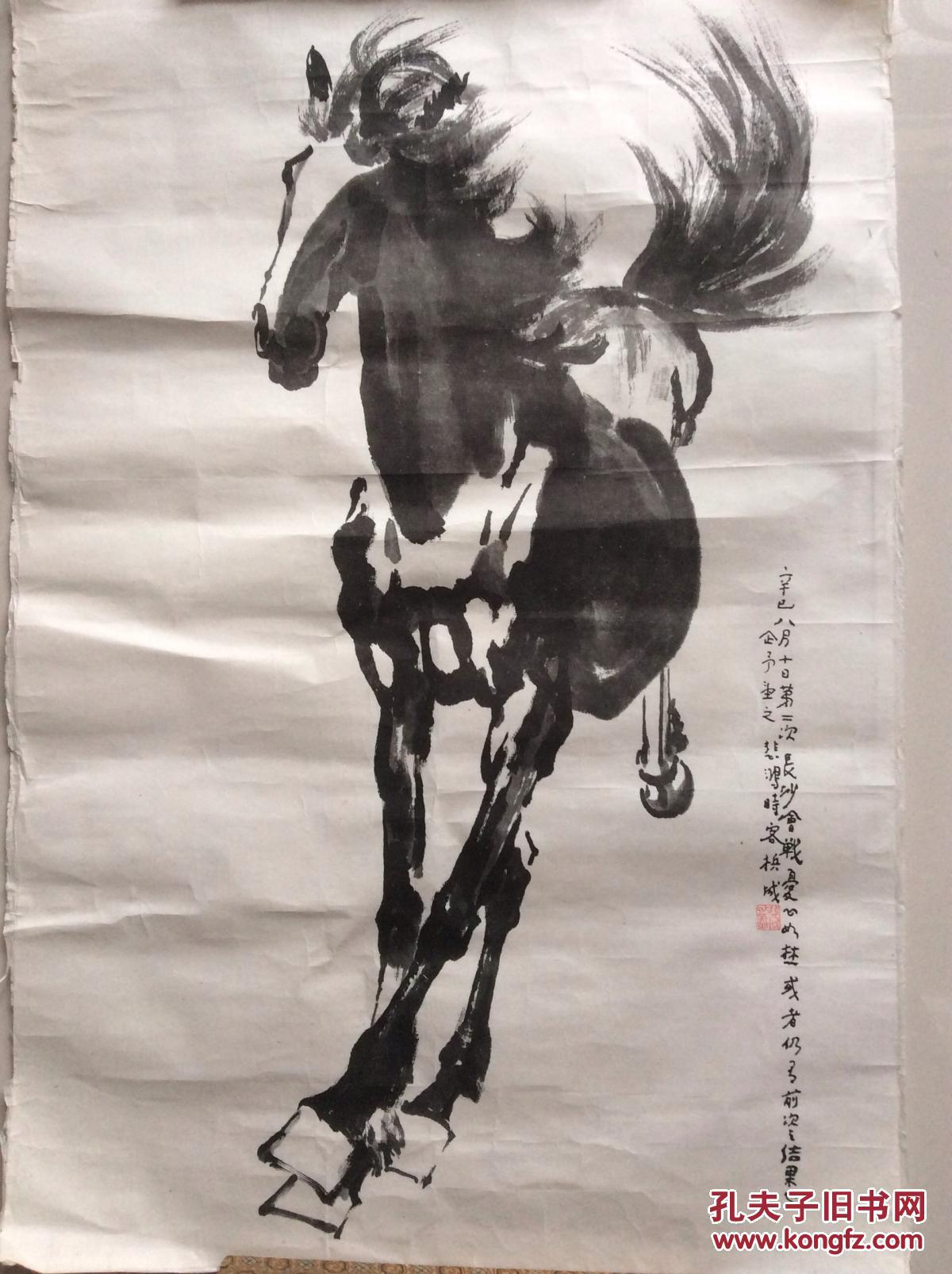 【图】水印徐悲鸿画马,拍品信息,网上拍卖,拍卖图片,拍卖网,拍卖网站