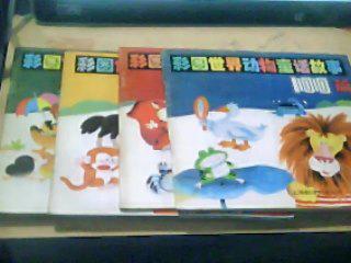 点击查看原图 彩图世界动物童话故事100篇(一二三四) 4本合售