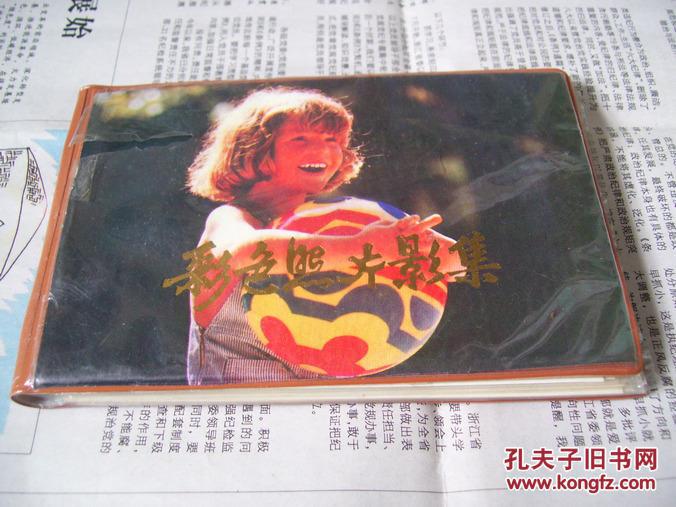 照片影集：彩色人物合影5寸9张+黑白人物2寸左右6张，80年代照片