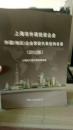 上海市外商投资企业外国企业常驻代表机构名录（2012版） 无笔记