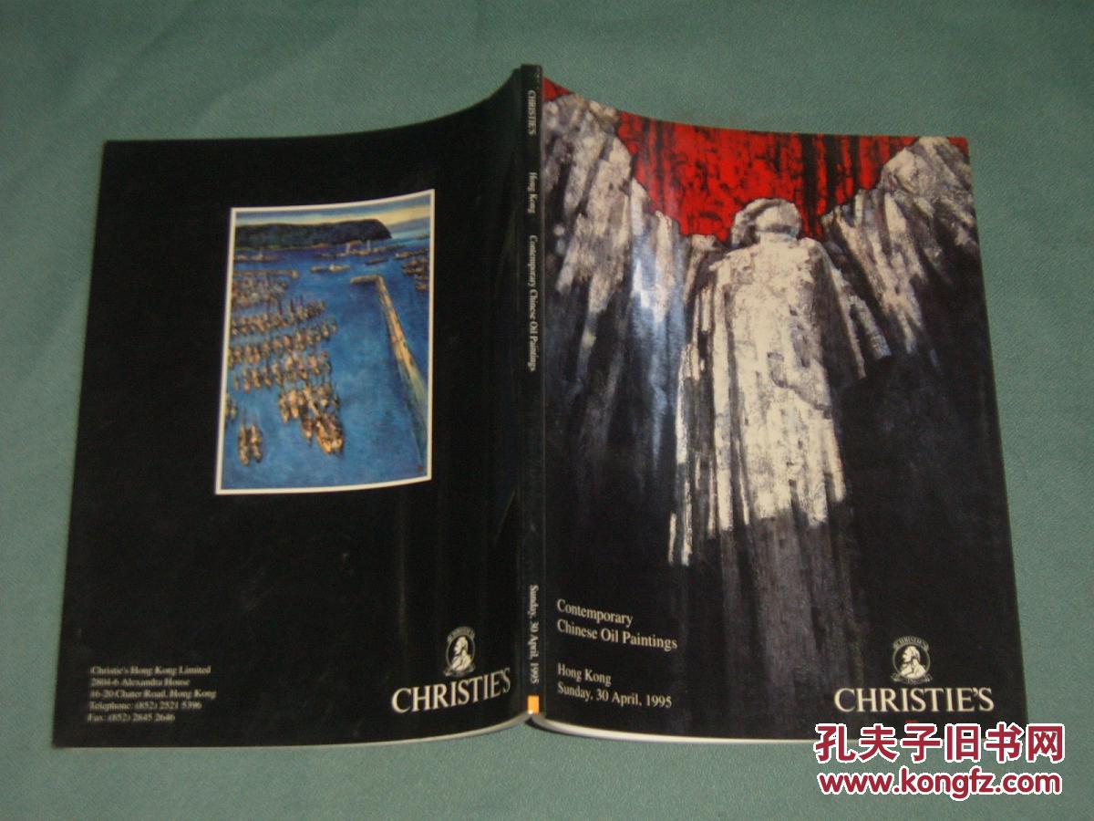 1995年04月30日 中国当代油画拍卖图录  CHRISTIE\S