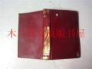 日本日文原版书 日本文学全集31舟橋聖一 新潮社 1967年