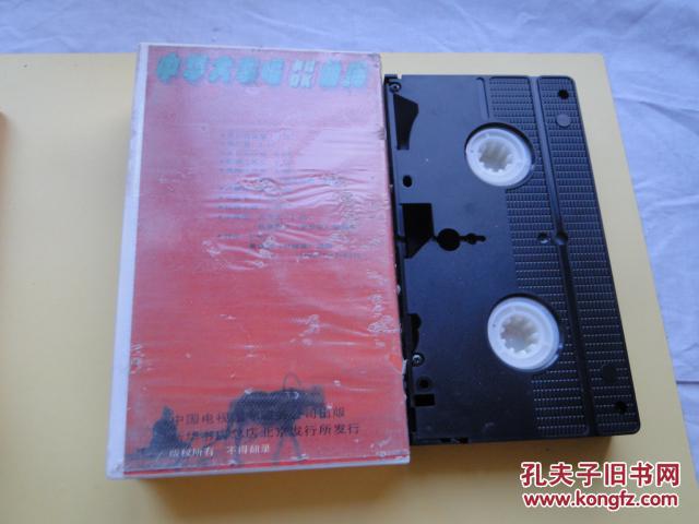 中华大家唱（卡拉OK）曲库：录像带【第37集】正常播放正常播放