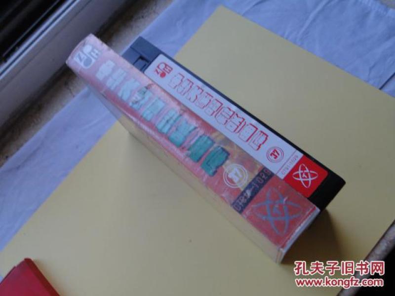中华大家唱（卡拉OK）曲库：录像带【第37集】正常播放正常播放