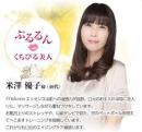 くちびる美人ダイエッ美唇美人口唇锻炼诀窍孤本-五つのエクササイズで顔も体もひきしまる5种锻炼方法面部身体变得更美 2007宝田恭子（牙科医师）著 祥传出版社图解多多练习方法绕口令快言快语肌肉锻炼大字版