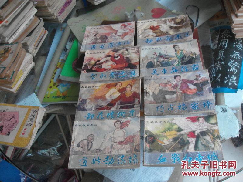 连环画：白衣侠女（全套8册）【品相不太好，便宜出售】