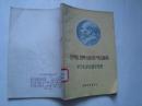 学习毛泽东哲学思想  朝鲜文   60年1版