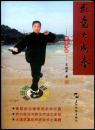 形意大成拳