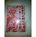 北京市文物公司2012年论文集