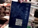 红楼梦绣像版（上、中、下全三册精美插图）