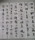 中国书协会员、山东书协理事刘文海书法一幅、作品集签赠本（赠给王镛）