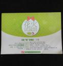 花火试读馆3相贱恨晚