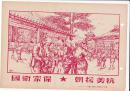 抗美援朝保家卫国宣传画 中国人民银行山西分行制 保真包老古董古玩收藏