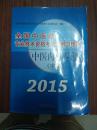 中医内科学（中级）中级职称考试大纲细则教材+习题+模拟试卷