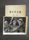 水电部第五工程局二分局老工人石乃斌（新华社原版照片）15.3x11.5cm，背面有编号、日期、详细文字说明、作者）
