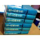 化工百科全书（索引、1、3、5、9、10、11、13、14、15、17、18、19 ） 13本合售 精装