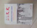 江淮文史（2012年.第1、.2、3、4、5、6期）全面介绍安徽各地文化历史，配有历史图片，为华东地区、安徽省优秀期刊