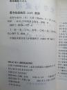 思考与成功