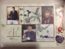 中华艺术大家-范曾、王观庆、吴冠中三大家作品选 高占祥题词（8开 并附上王观庆简介份）