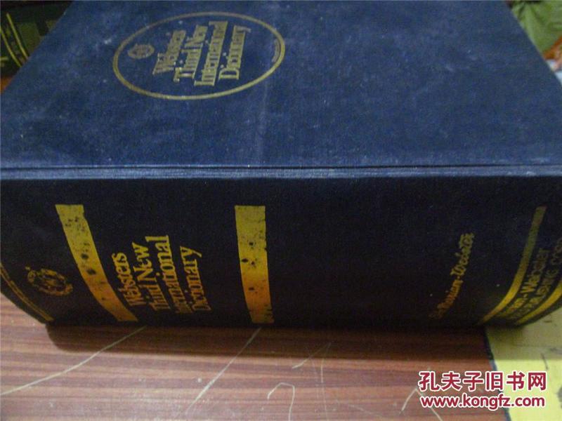 Webster`s Third New International Dictionary·新韦氏国际英语大辞典（8开精装巨厚一册，1986年印，八五品，价包快递）