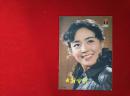 大众电影1981年01月刊