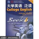 使用大学外语类教材：大学英语泛读（第1册）（学生用书）（第3版）