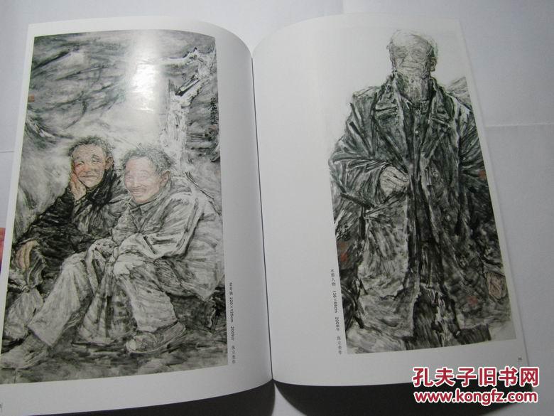 王珂 南海岩 张京城 谭乃麟 陈鹏 李广平 张望 张立奎 马硕山 李翔 山东籍十大杰出画家 中国画坛六零后