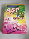 ASP后臺數(shù)據(jù)庫網(wǎng)站制作實例經(jīng)典