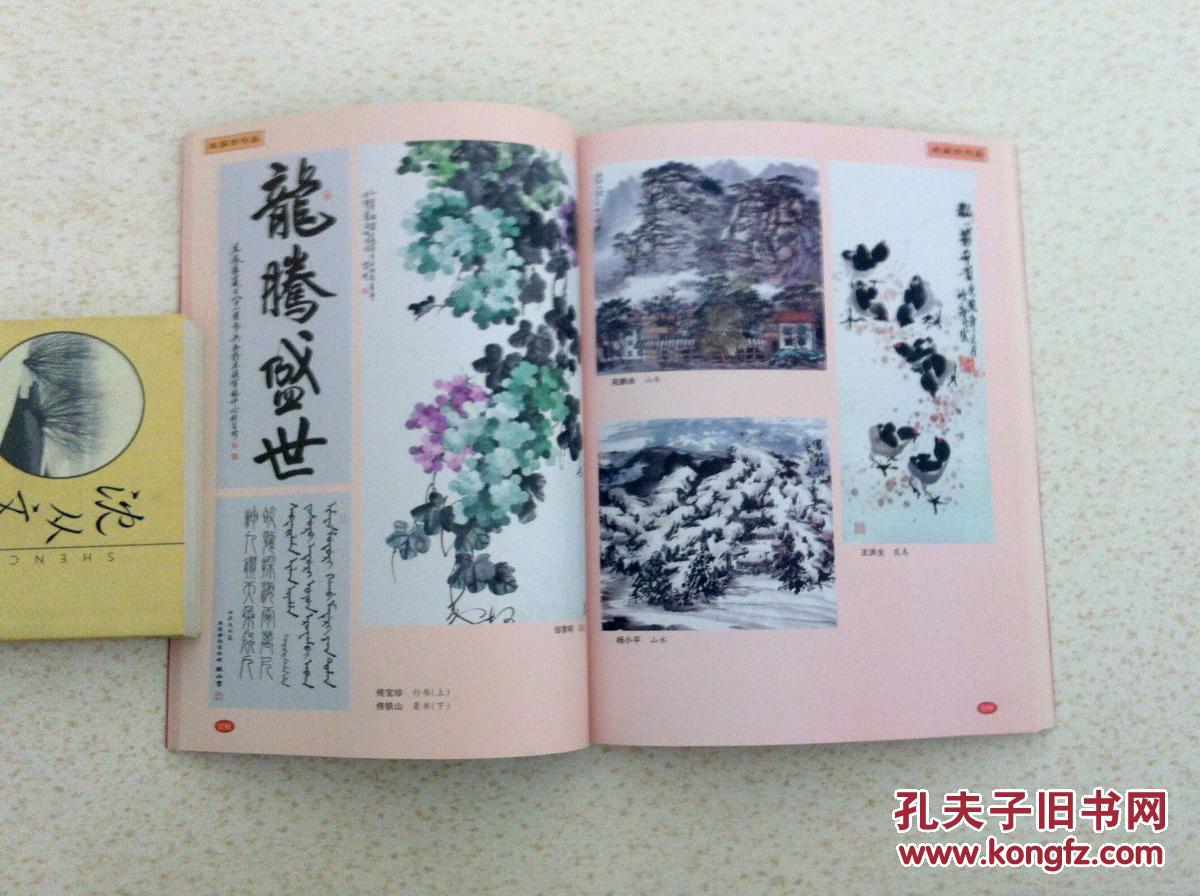 大连鞍山本溪丹东营口辽阳盘锦七市老同志迎接中共十八大胜利召开书画联展
