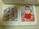 1985年江苏32开年画缩样二本合售总约100页完整售出不退