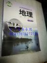 地理  八年级  上下两册合售   教育部审定2013  义务教育教科书 湖南教育出版社  2015年7月2版1印