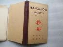 1948年初版 杭州假期 杭州假日 杭州度假旅游 Hangchow Holidays: Where to Go and What to See. With Sketch Map of Hangchow