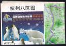 旧地图旅游图 2008年折装1-2开【杭州八区图】