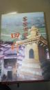 《客家古镇田村》（大量照片、史料，记录了江西赣县客家古村田村的历史、文化、民风等）