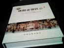 洛阳市郊区志1991----2000