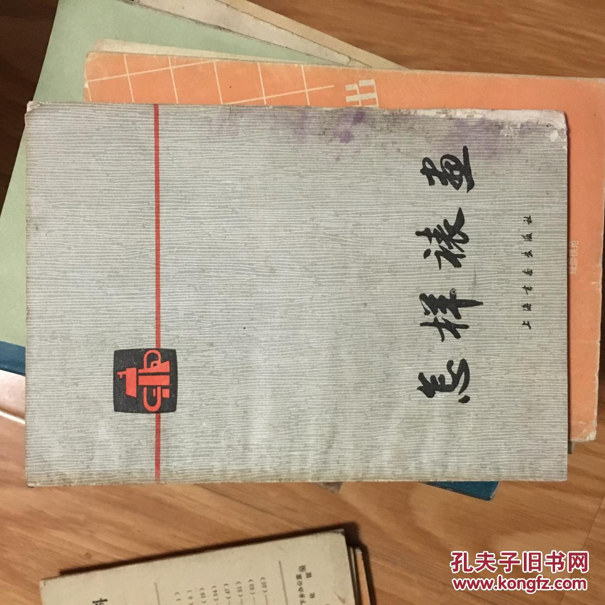 《怎样裱画》经典介绍裱画书籍！