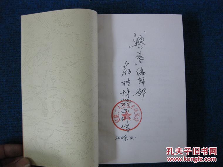 【二人台艺术资料】兴艺  第1—6期合订（编辑部总装存本）