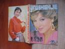 影视世界1985年2月 总20期【外北柜顶】