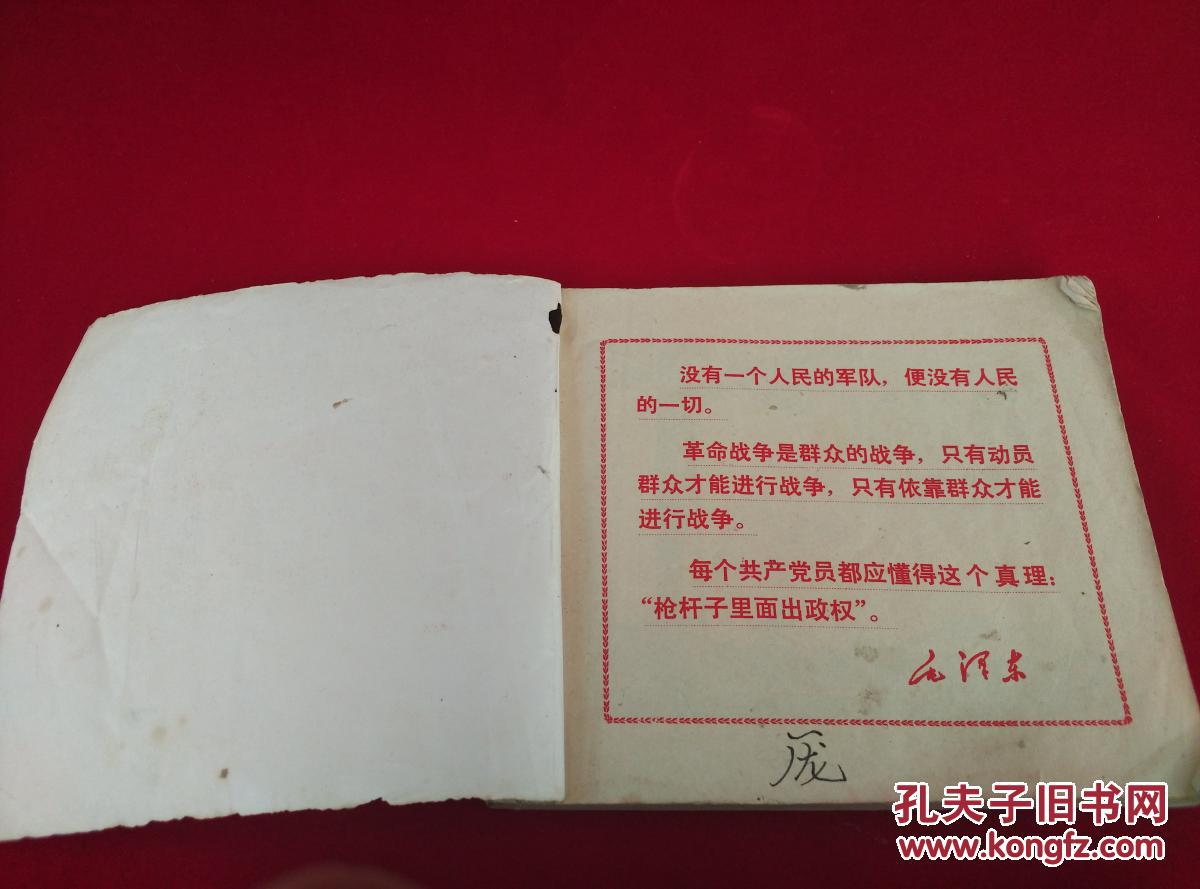 红色娘子军连环画1971年上海人民出版社头版头印
