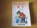 义务教育课程标准实验教科书  语文三年级上册【2006年3版 S版 有笔记】