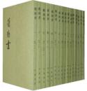 旧唐书（全16册）