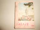 人民交大歌声（1968）有多张毛主席木刻画
