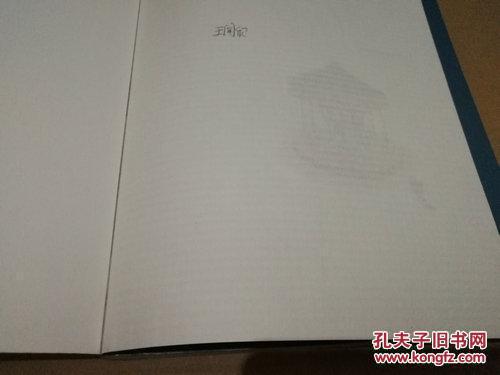 《阿狸.旋转花园》24开 2016年4月1版1印