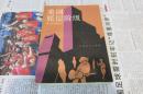 美国底层阶级